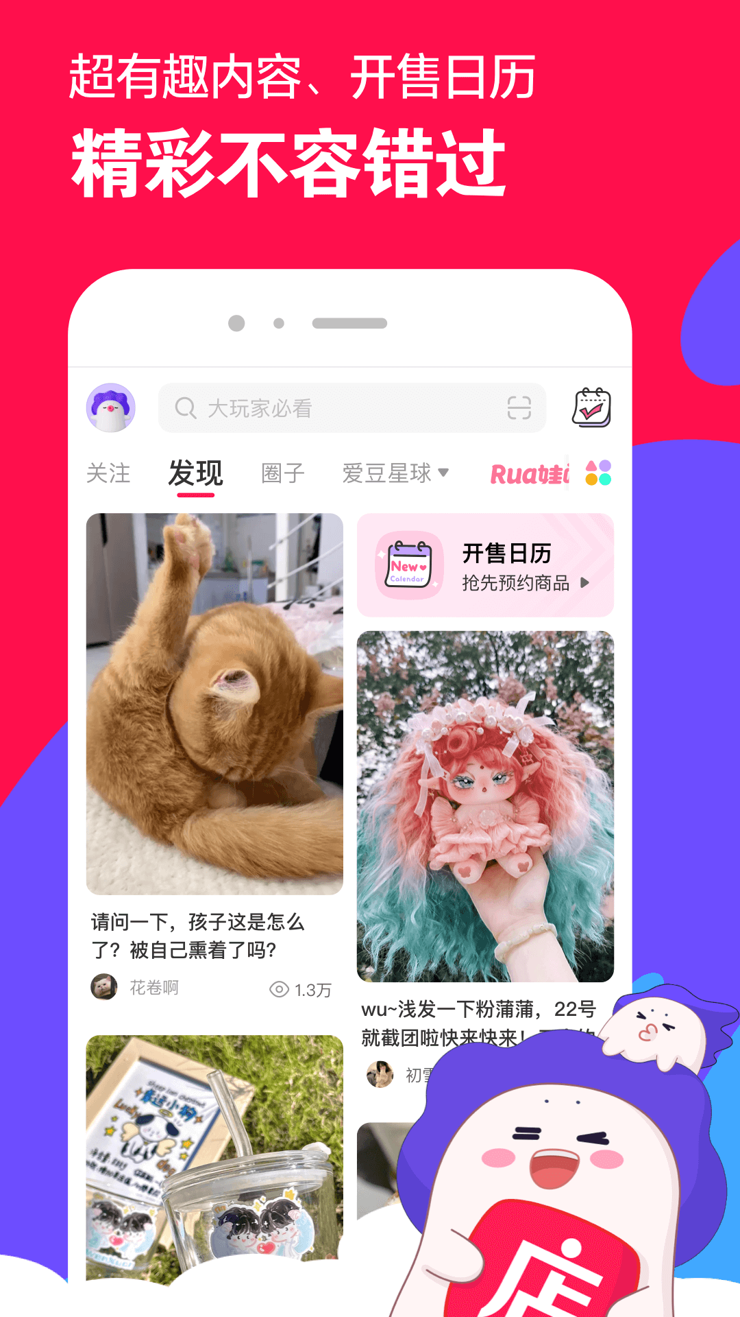 桃鹿美依截图