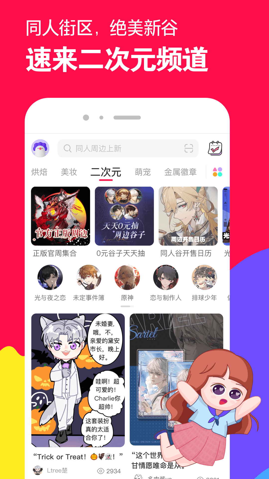 天女在碧蓝的大海边Julia截图