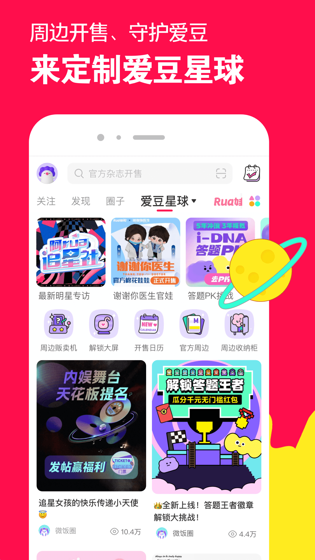 女人的不惑之年指的是多少岁截图