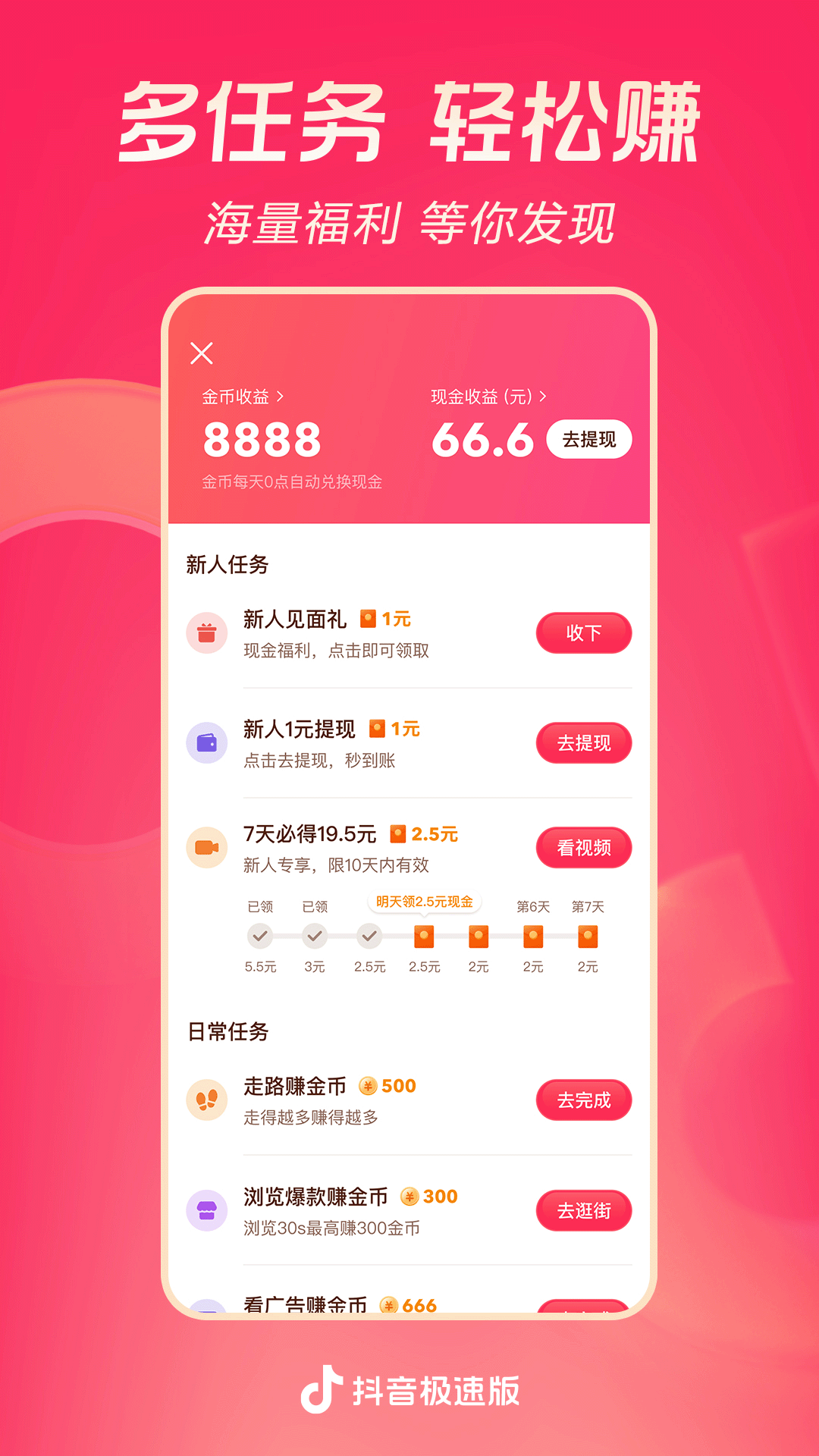 理想男子 日剧 在线看全集截图