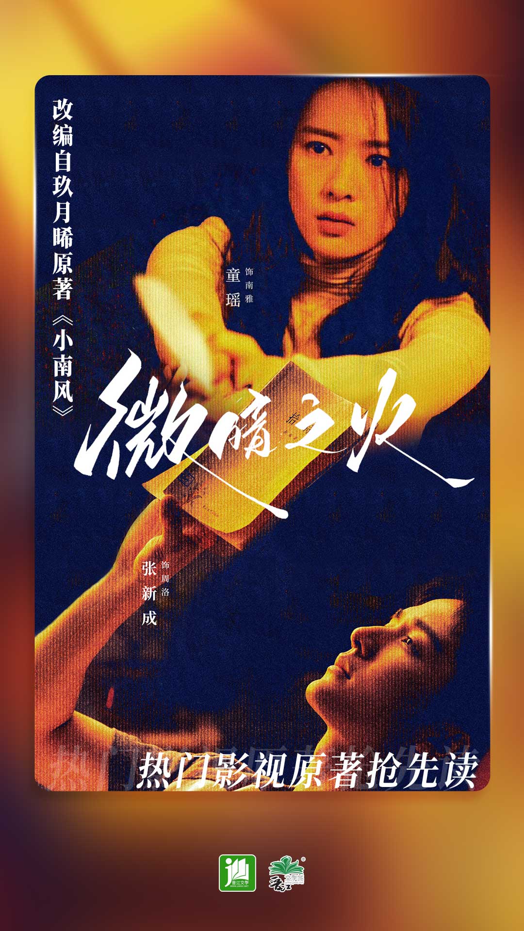 sm裸足踩踏截图