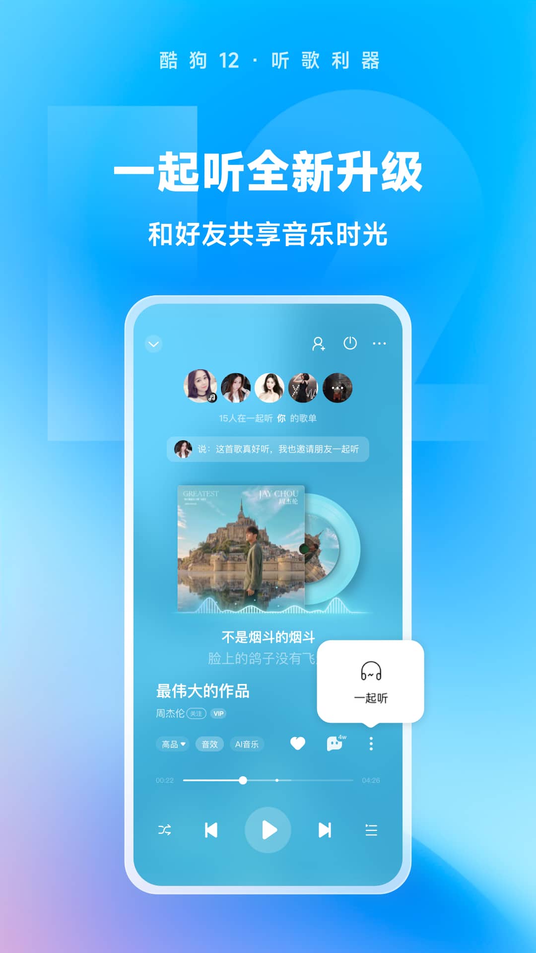 艾彩免费踩踏社区截图
