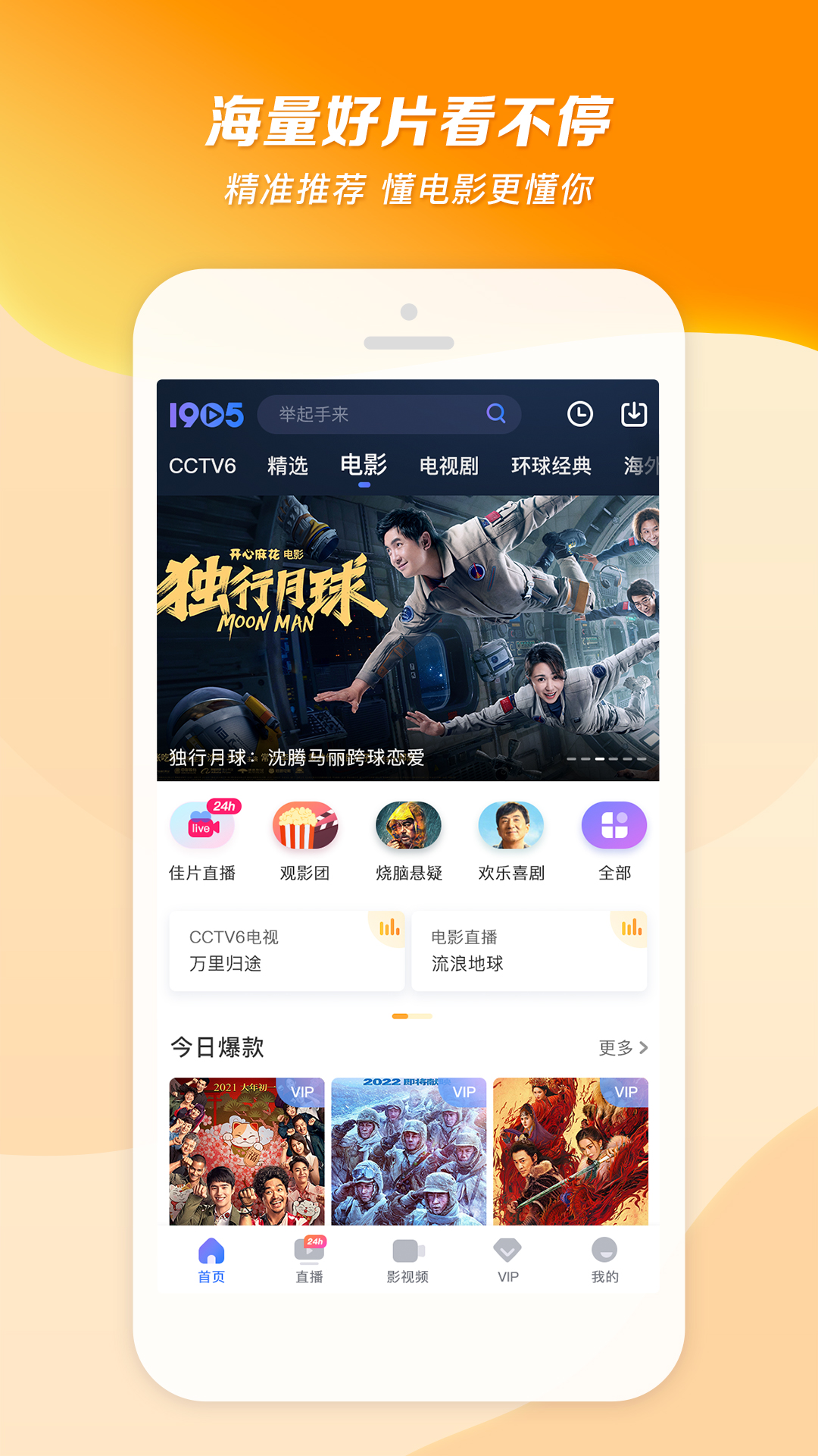 艾彩免费踩踏社区截图