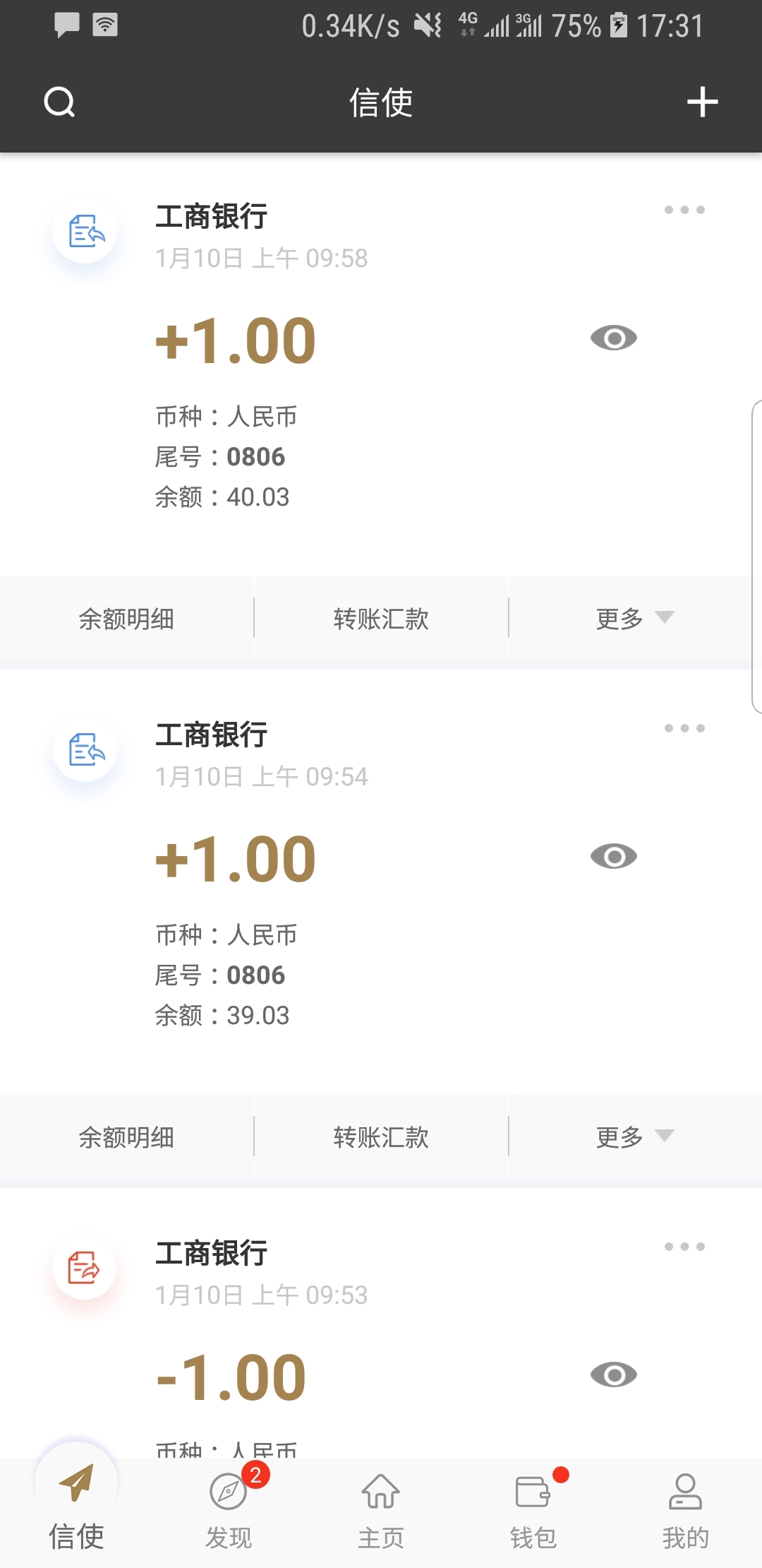 美脚踩踏蛋蛋。截图